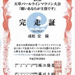 150308_amakusa_pearlline