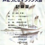 2015_ashikita_utase