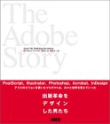 The Adobe Story 5,500~