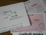 古本売却代金