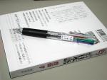 特製シール付き