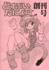 ハードウェア同人誌