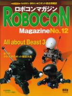 Beast3が表紙