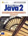 EBXgJava2