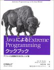 JavaɂExtreme ProgrammingNbNubN\AWCĴ߂̃VsW 3,200~