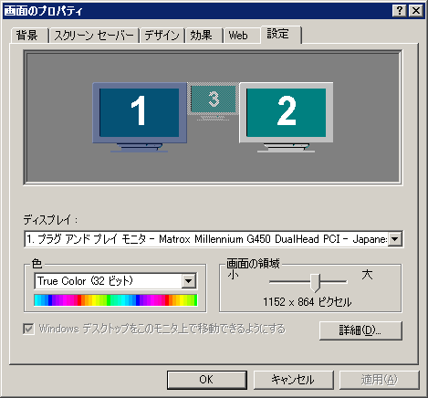 トリプルヘッド