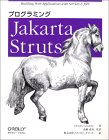 プログラミング Jakarta Struts 4,620円(税込み)