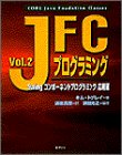 JFCプログラミング Vol.2  5,040円(税別)